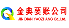 长子金典讨债公司